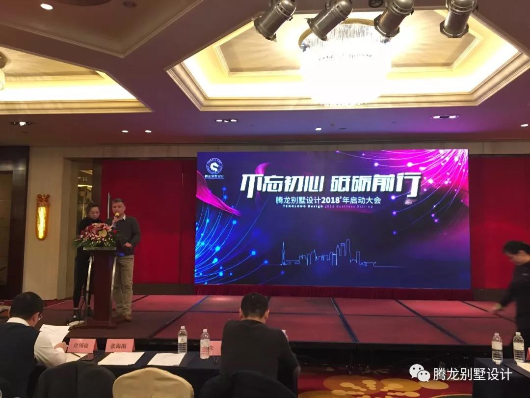 不忘初心，砥砺前行！万象城AWC设计2018年启动大会