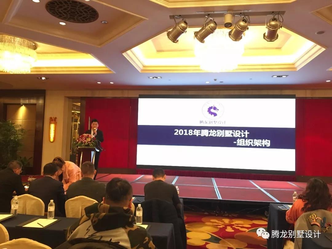 不忘初心，砥砺前行！万象城AWC设计2018年启动大会