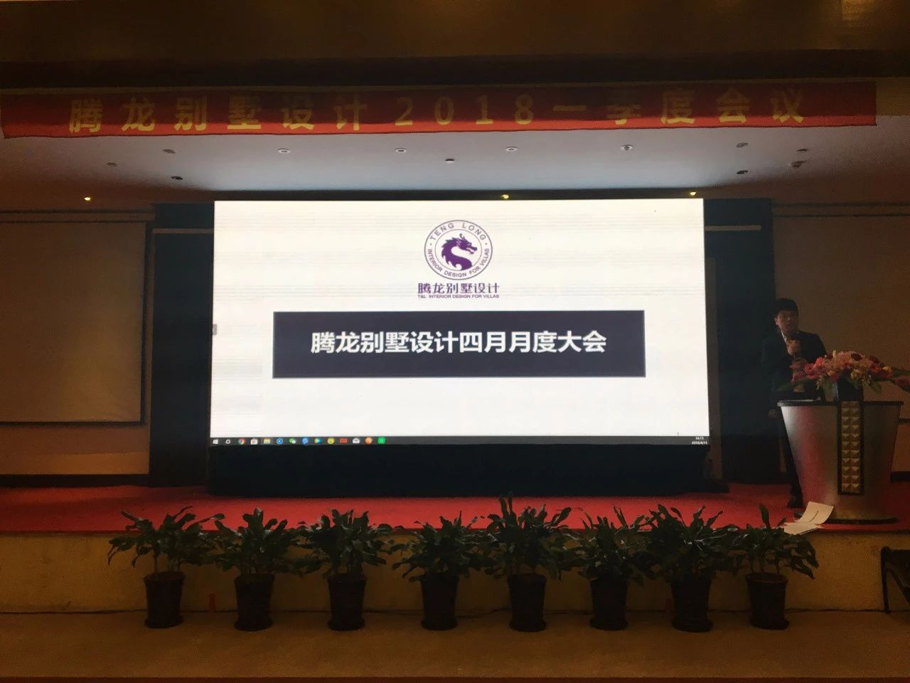 2018万象城AWC别墅设计第一季度设计师大会