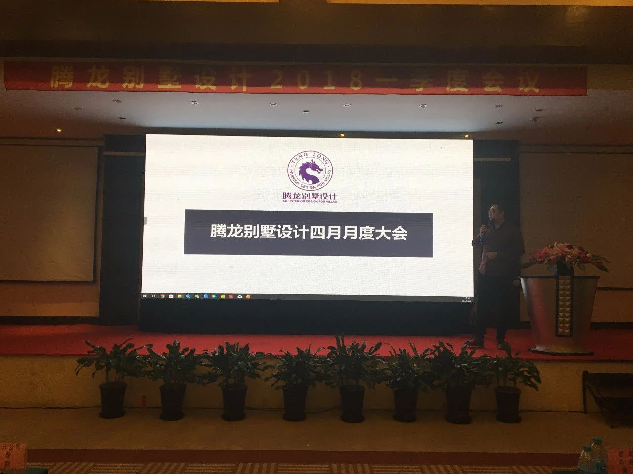 2018万象城AWC别墅设计第一季度设计师大会